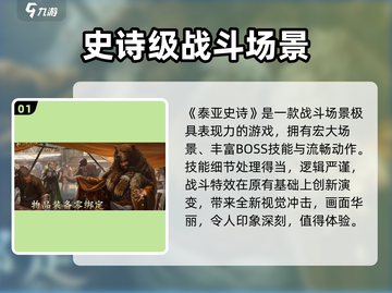 泰亚史诗手游🔥好玩到停不下来！游戏特色大揭秘🎮截图2