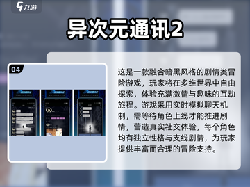 🎮2025最火galgame手游排行榜🔥高颜值剧情党必玩！截图5
