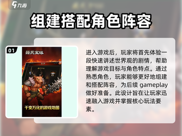 器灵宝塔🔥最强阵容搭配攻略来啦！游戏党必看🎉截图2