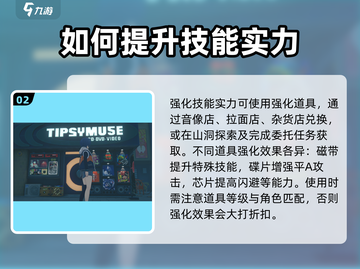 绝区零🔥技能强化攻略，快速提升战力！截图3