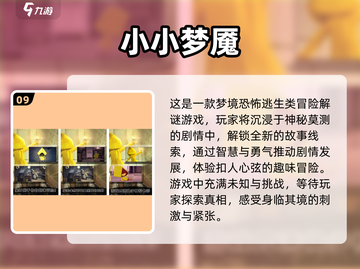 🔥2022十大中文解谜单机游戏榜单✨截图10