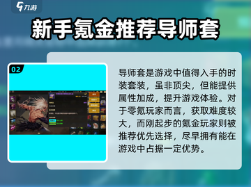 地下城与勇士手游💥导师套价格大揭秘！🔥截图3