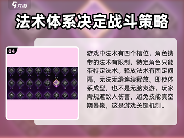 星界战士🔥新手必看！快速上手攻略大全⭐截图5