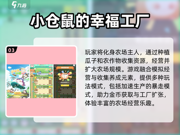 🐹爆款仓鼠养成手游TOP榜！萌宠控必玩推荐✨截图4