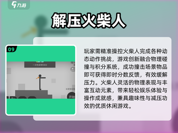 2025🔥100款高可玩解压游戏大合集🎮截图10