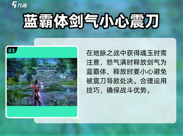 永劫无间手游🔥阴烛堕丹翎强度分析来啦！截图4