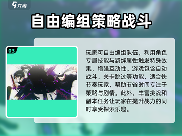 咒术回战手游🔥幻影夜行玩法大起底！✨截图4