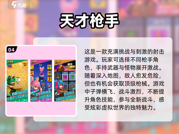 🔥2025最火打枪游戏排行榜🔥玩家必玩大全🎮截图5