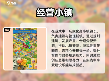 😍2025超耐玩的小镇游戏合集推荐🎉截图5