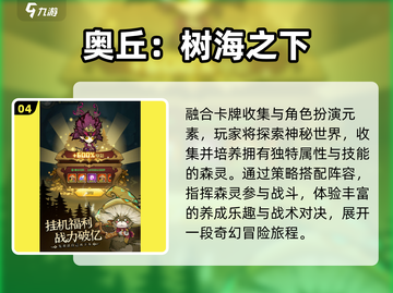 🔥2025最火网游TOP榜🎮截图5