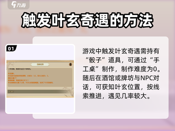 了不起的修仙模拟器🔥赌鬼叶玄打法攻略，稳赢秘籍在这里！截图2