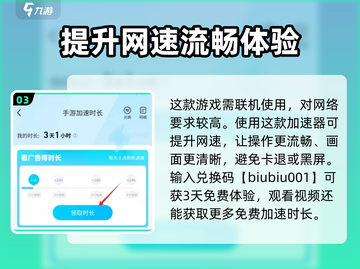 代号零🔥加速器推荐，玩代号零必看！🚀截图4