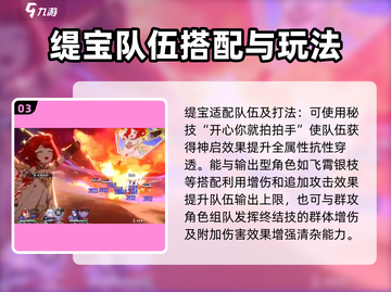 崩坏星穹铁道🔥缇宝技能玩法超详细解析！截图4
