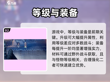 🔥《歧路旅人》新手速通秘籍💥截图3
