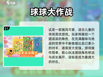 🔥小学五年级游戏合集2025！超好玩推荐🎮截图2