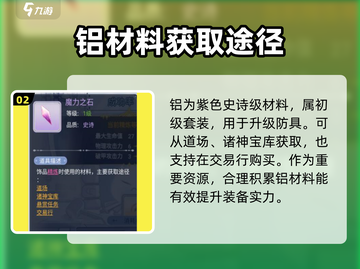 巴风特之怒💥初级套装升级石获取方法大公开！💎截图3