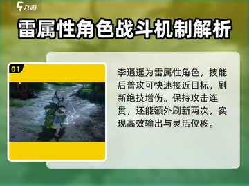 仙剑世界🔥新手必看！角色选择全攻略✨截图2