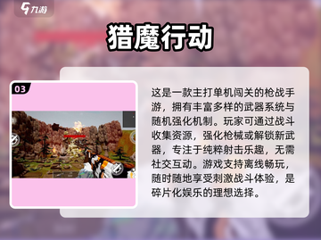 🔥2025射击游戏TOP榜！无需登录畅玩🔥🎮截图4