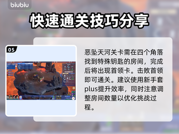 玄光幻境🔥通关秘籍，山门玩家必看！🎮截图6