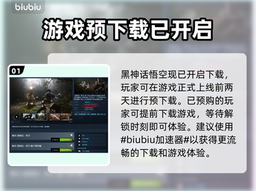 黑神话悟空🔥联机下载全攻略/Game截图2