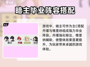鸣潮暗主配队推荐🔥游戏高手必备阵容✨截图3
