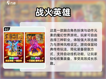 🔥2025最🔥组队刷副本手游推荐🎉截图3
