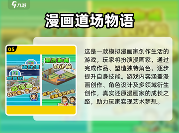 🔥2025开罗游戏免费下载🎮截图6