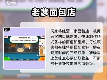 🔥2025最耐玩的烹饪游戏盘点！🍳🎮截图2