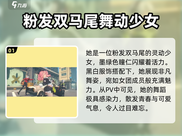 绝区零：粉发妮可🔥超详细角色介绍来啦！🎮截图2