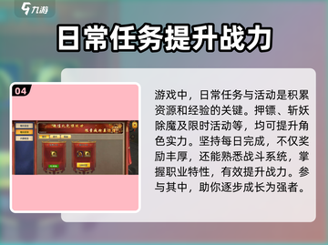 寻梦丝路新手必看🔥超详细入门攻略🎉截图5