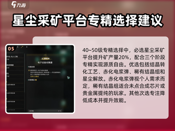 七日世界🔥新赛季模因专精必选攻略🌟截图6