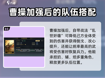 三国谋定天下🔥T0最强阵容推荐，助你称霸战场！截图4