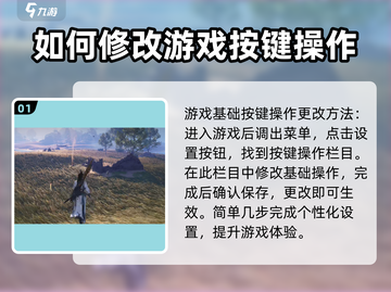 燕云十六声🔥超全操作设置教程来了！新手必看👇截图2