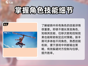 星之破晓🔥远程英雄玩法大揭秘！轻松上手秒变大神✨截图3