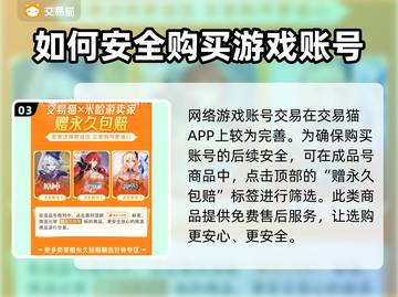 真红之刃💥账号交易超安全平台推荐！🎮截图4