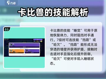 宝可梦大集结🔥卡比兽技能强度分析来啦！截图4
