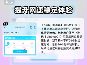 极道仙师🔥加速器推荐，游戏流畅不卡顿！截图2