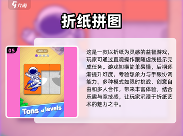 2024超🔥手工游戏推荐，可玩性爆表！🎉截图6