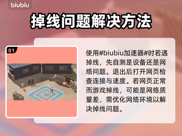 命运方舟掉线？用这个加速器🔥稳如泰山！截图2