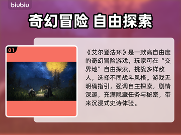 💥艾尔登法环闪退？速看解决方法！🔥截图2