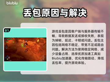 🎮暗黑血统创世纪延迟丢包？一招解决卡顿！截图2