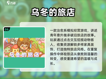 2025必玩🔥无网模拟经营手游推荐🎮截图7