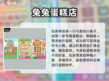 🔥2025爆款美食游戏合集！🎮吃货必玩清单🍴截图3