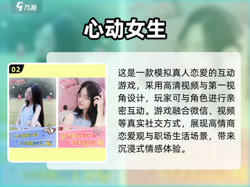 2025必玩单机恋爱游戏🎮甜心养成攻略💖截图3