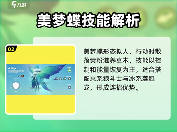 伊莫手游美梦蝶✨惊艳全网！截图3