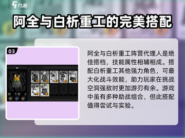 绝区零🔥邦布阿全超详细解析来啦！新手必看👇截图4