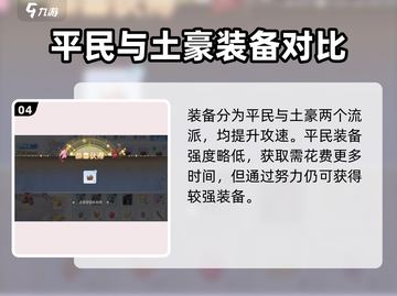 巴风特之怒🔥攻速阈值揭秘，快速提升秘籍在这里！截图5