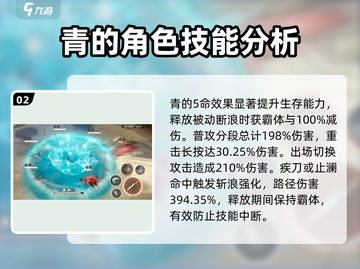 黑色信标手游🔥青技能强度大揭秘！💎截图3