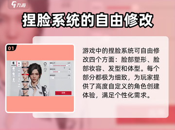 零号任务😎捏脸代码大公开！🔥速来围观游戏玩家必备指南！截图2