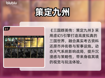 🔥三国群英传：策定九州爆爽开战！💥截图2